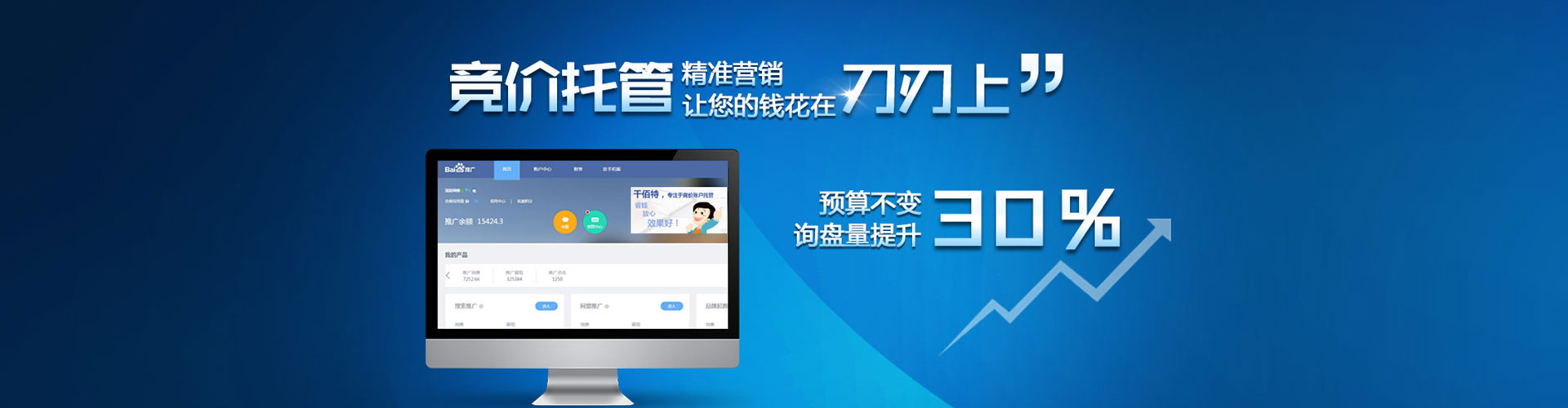 两当百度竞价赚钱