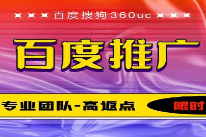 百度竞价推广运营优化秘籍与案例分析